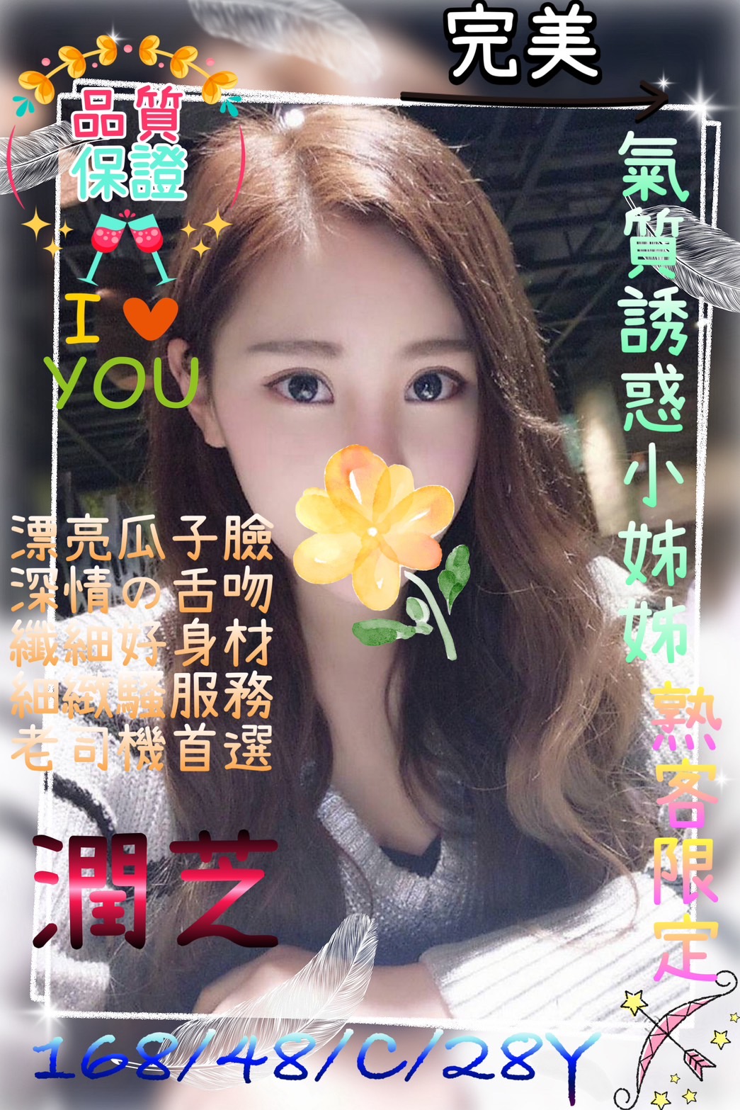 中和定點茶 倩倩 網紅 麥當勞店員23/34D 麥當勞店員